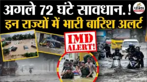 उत्तर भारत में कड़ाके की ठंड और कोहरे का कहर: ५ से ७ जनवरी तक